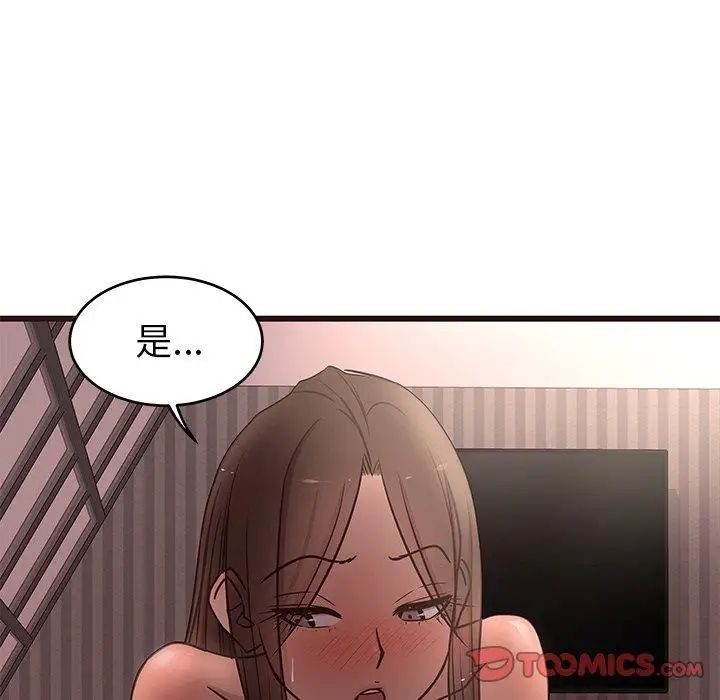 笨蛋哥哥第13话