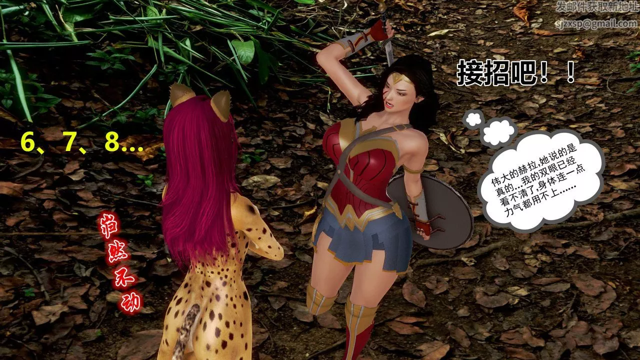[3D]孕婦女警的末日短篇-神奇女侠的悲惨结局