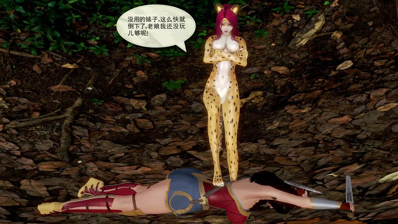 [3D]孕婦女警的末日短篇-神奇女侠的悲惨结局