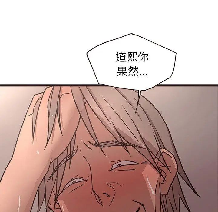 笨蛋哥哥第13话