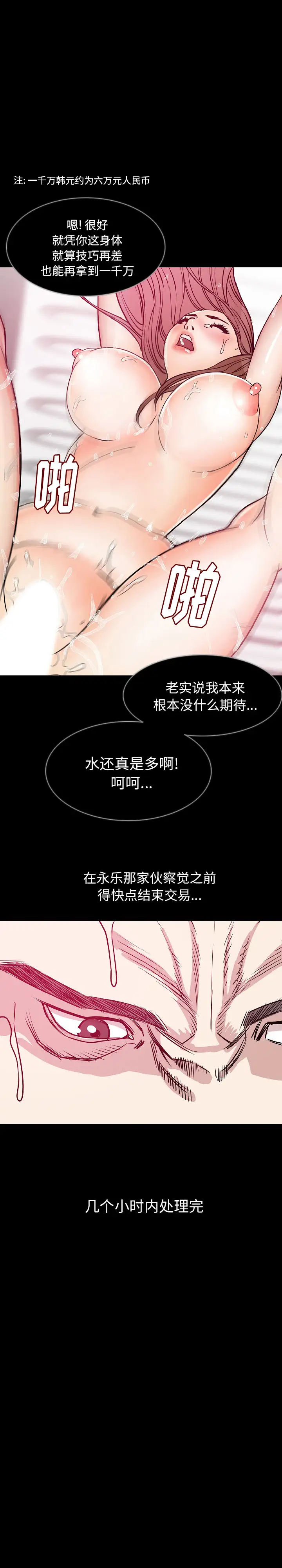 肉体第35章