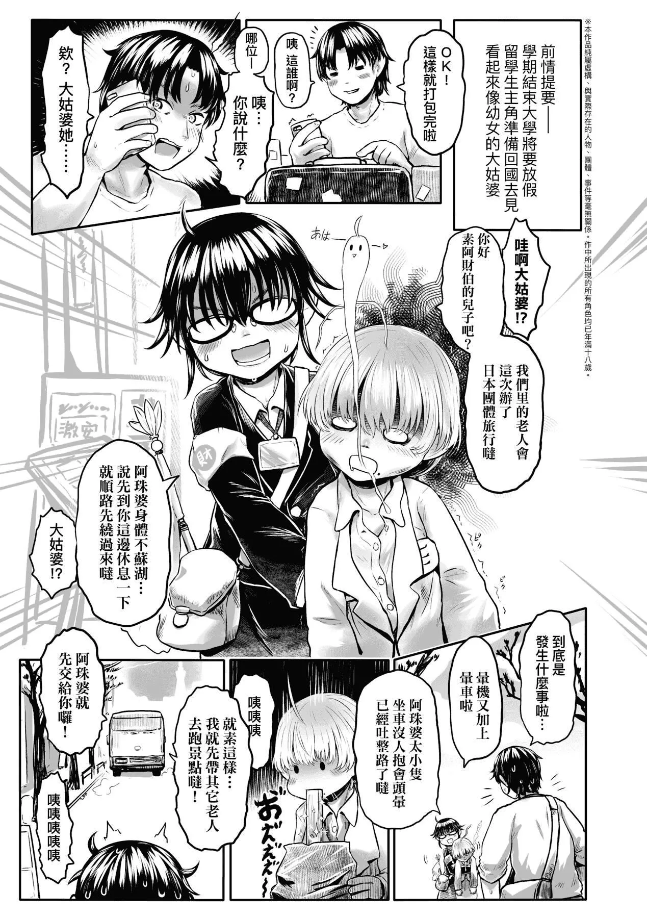 [未來數位][毒茸人]故郷の珠婆様[中國翻訳][DL版][未來數位][毒茸人]故郷の珠婆様[中國翻訳][DL版]