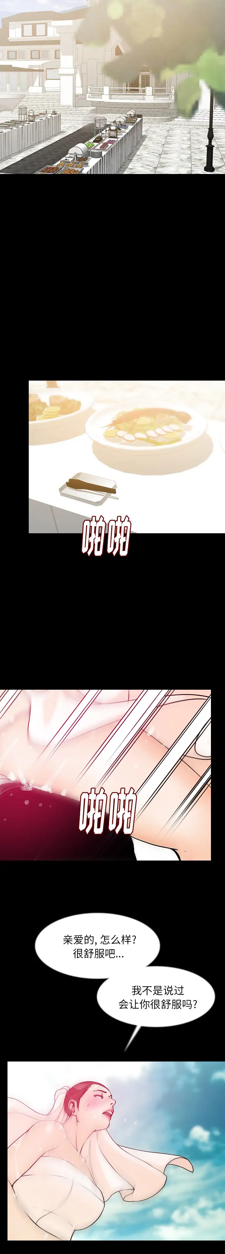 肉体第35章