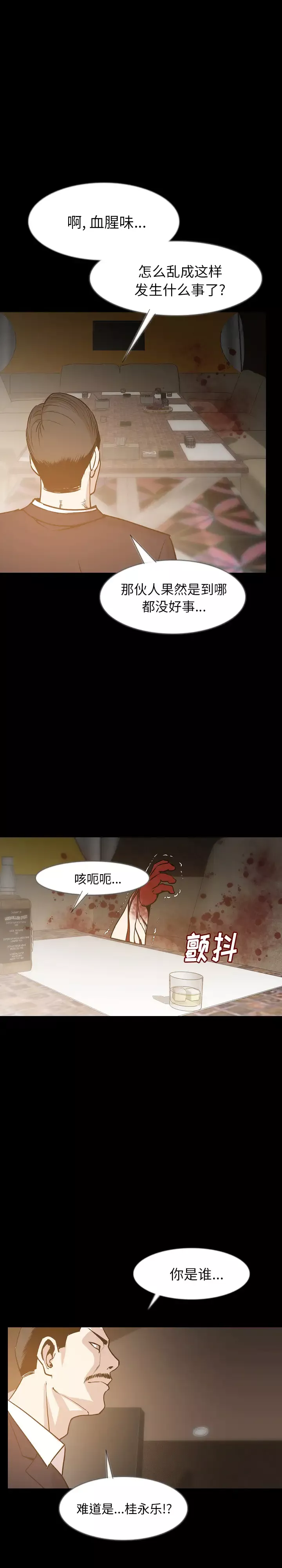 肉体第35章