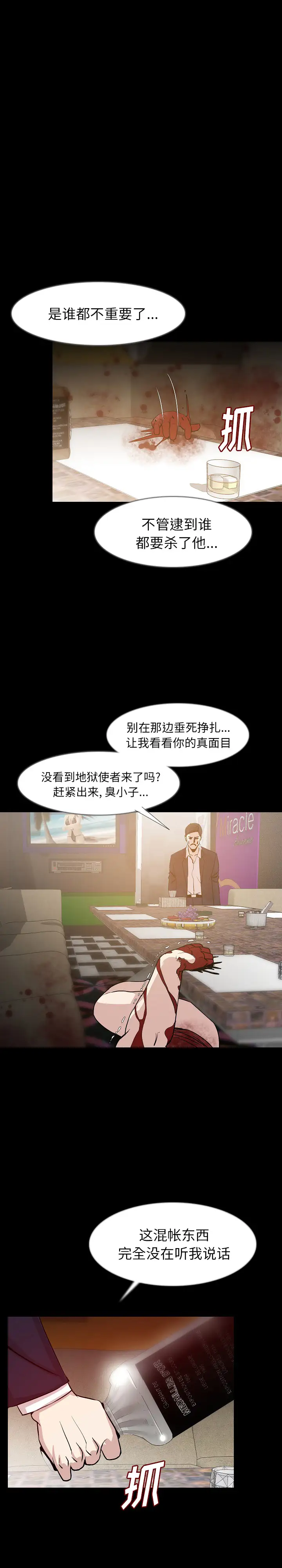 肉体第35章