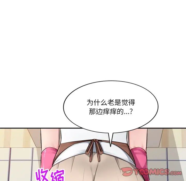 混乱一家人第18话