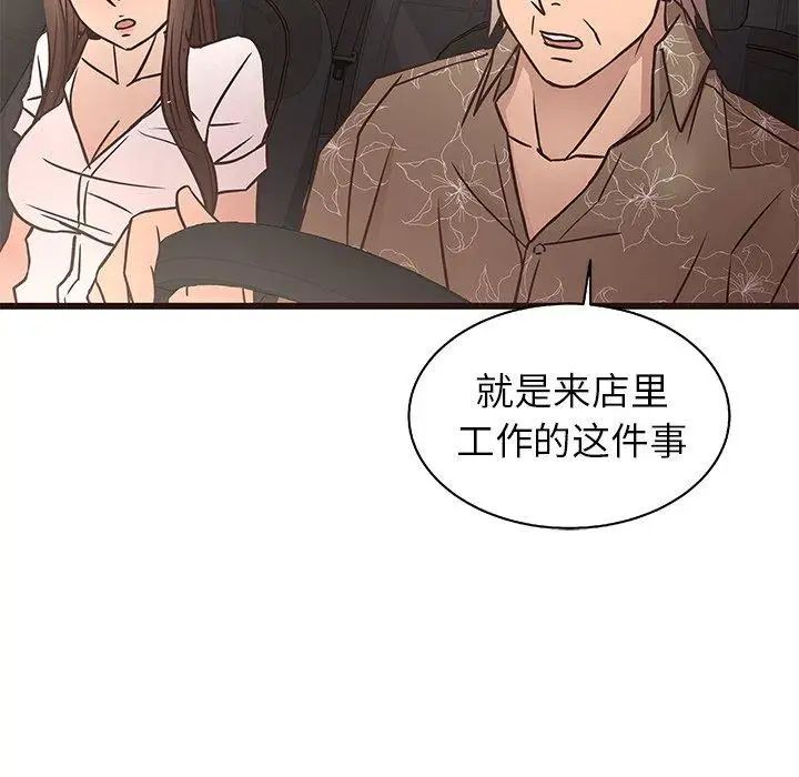 笨蛋哥哥第13话