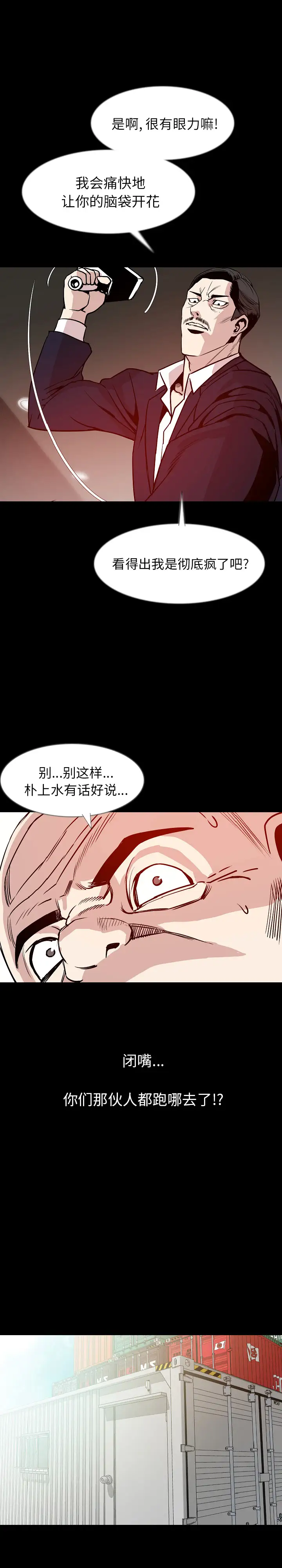 肉体第35章