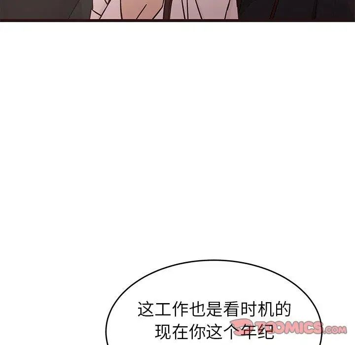 笨蛋哥哥第13话