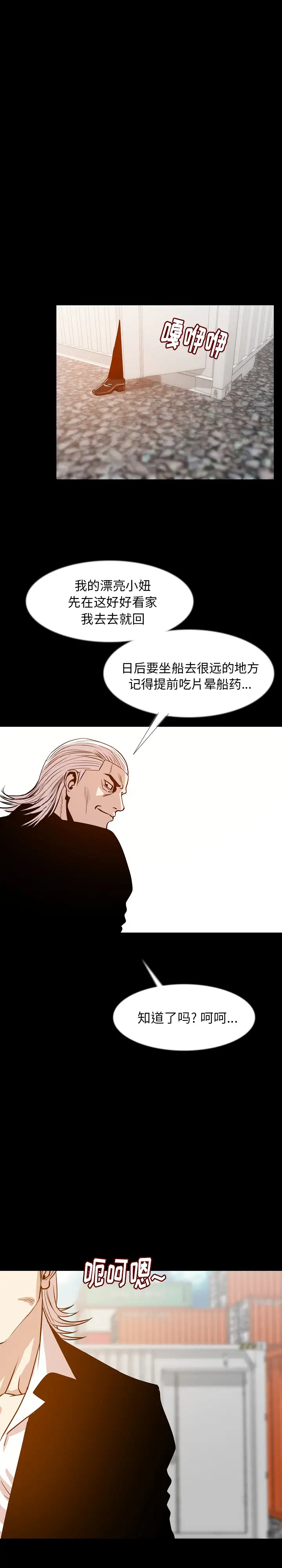 肉体第35章