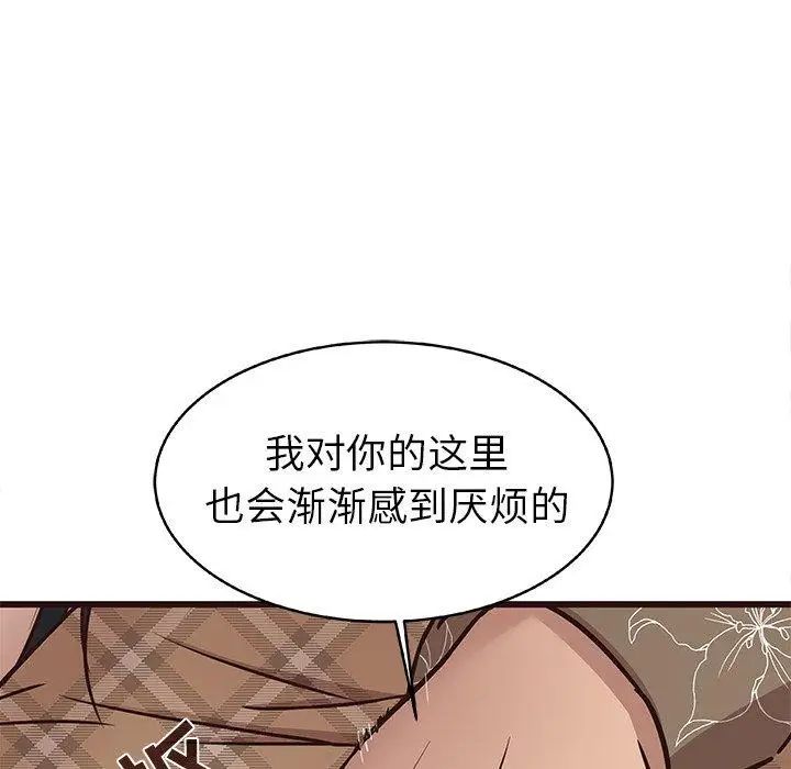 笨蛋哥哥第13话
