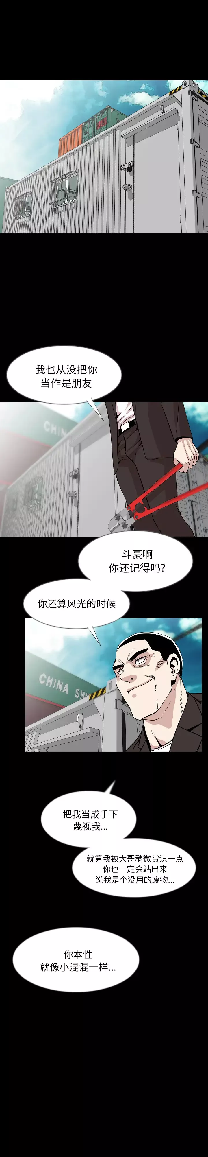 肉体第36章