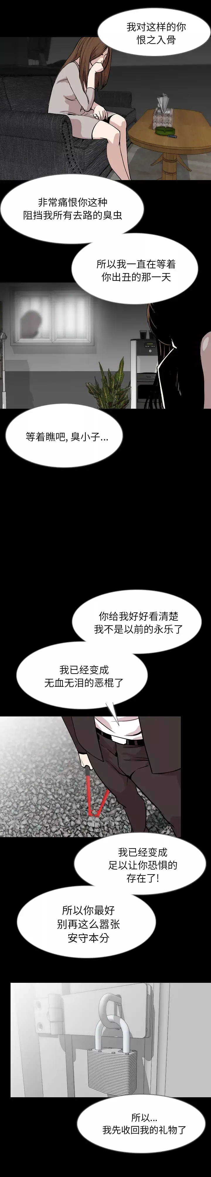 肉体第36章