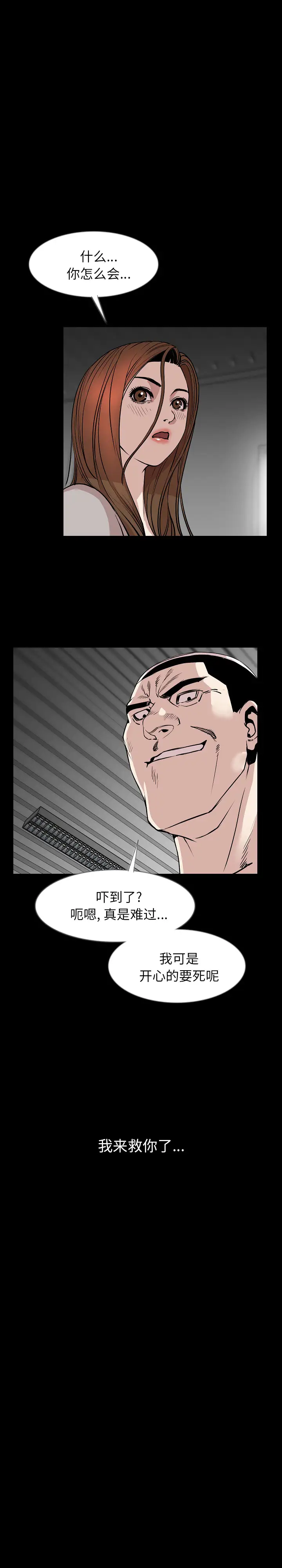 肉体第36章