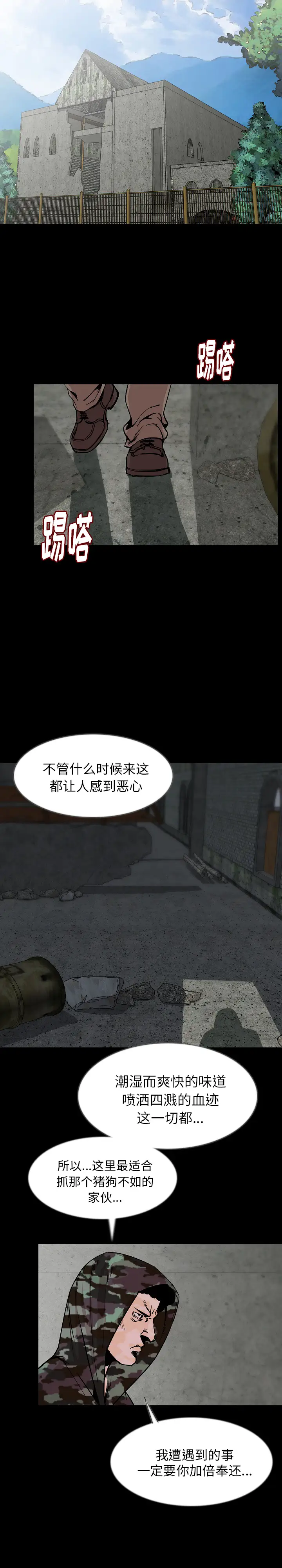 肉体第36章