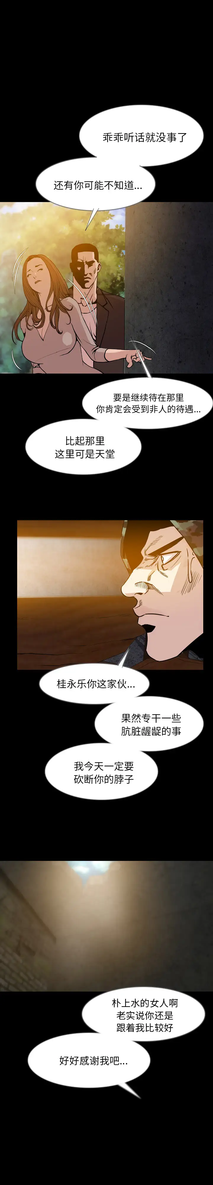 肉体第36章