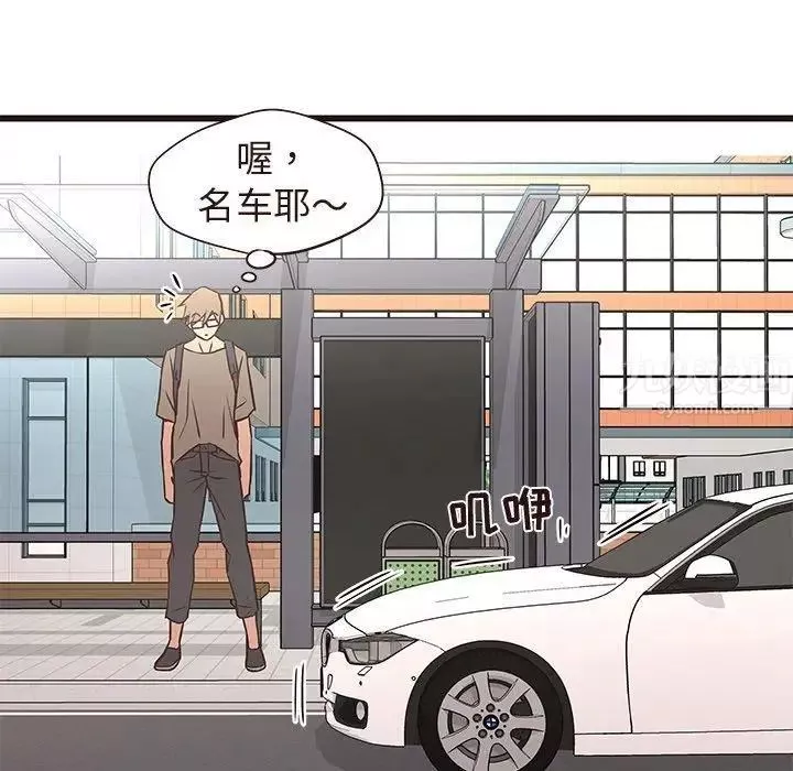 笨蛋哥哥第13話