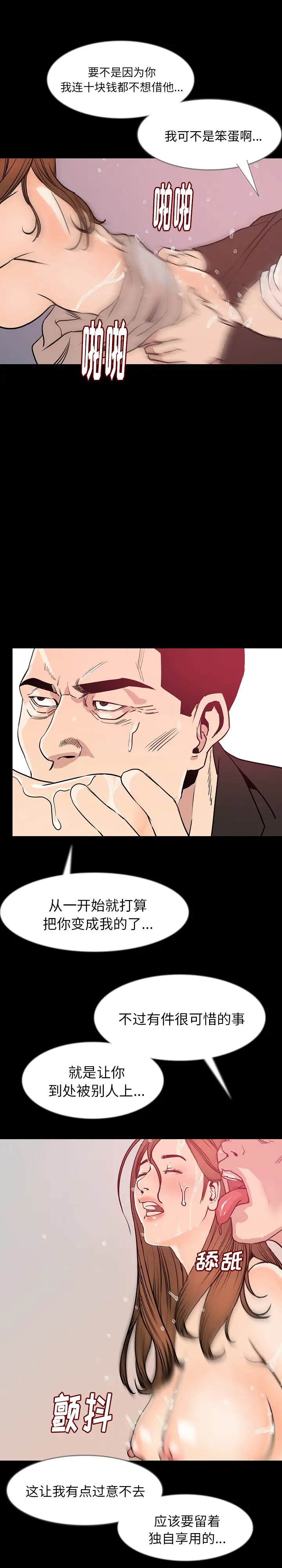 肉体第36章