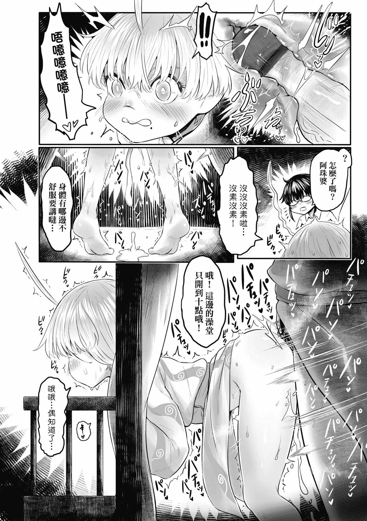 [未來數位][毒茸人]故郷の珠婆様[中國翻訳][DL版][未來數位][毒茸人]故郷の珠婆様[中國翻訳][DL版]