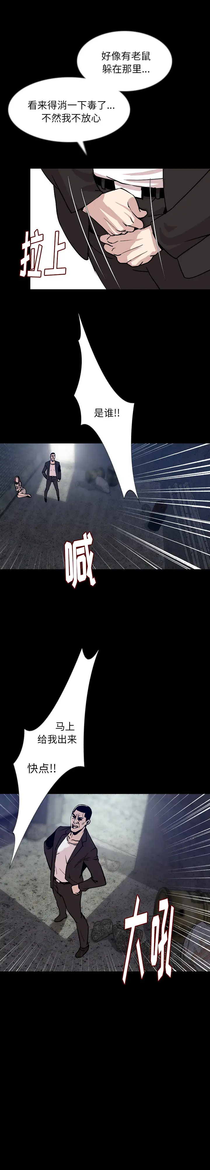 肉体第36章