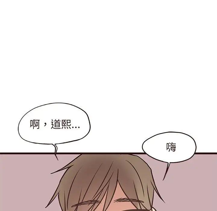 笨蛋哥哥第13话