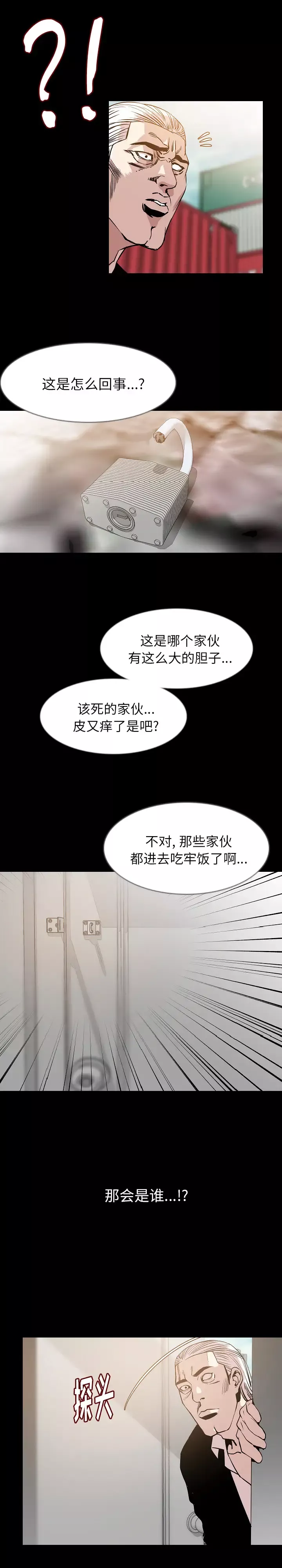 肉体第36章