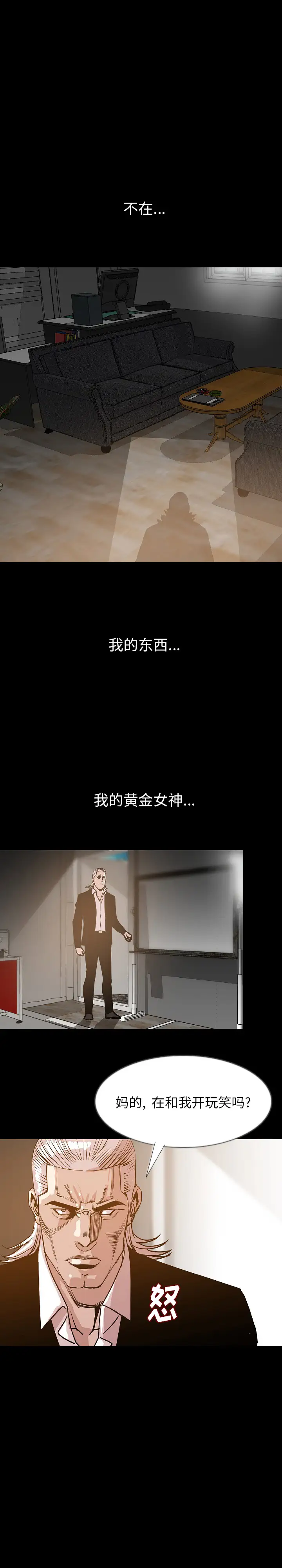 肉体第36章