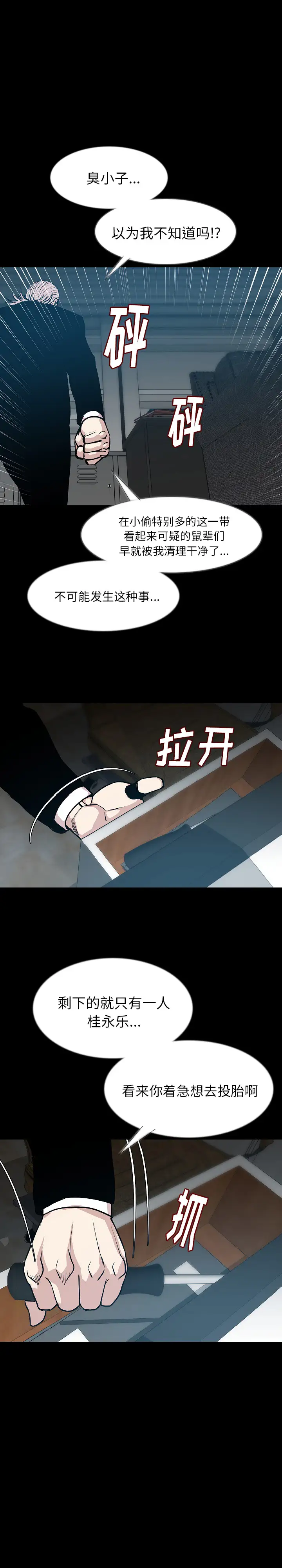 肉体第36章