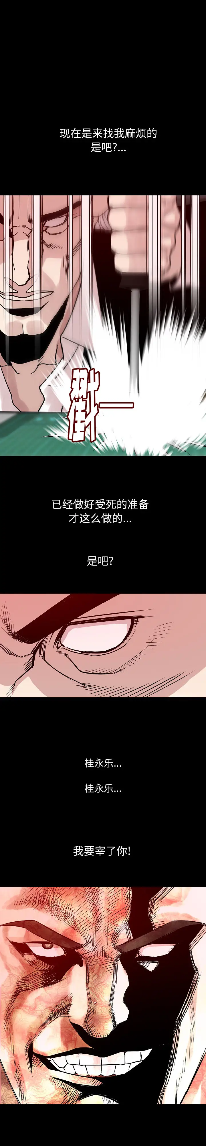 肉体第36章