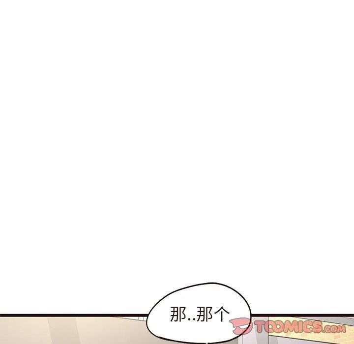 笨蛋哥哥第13话