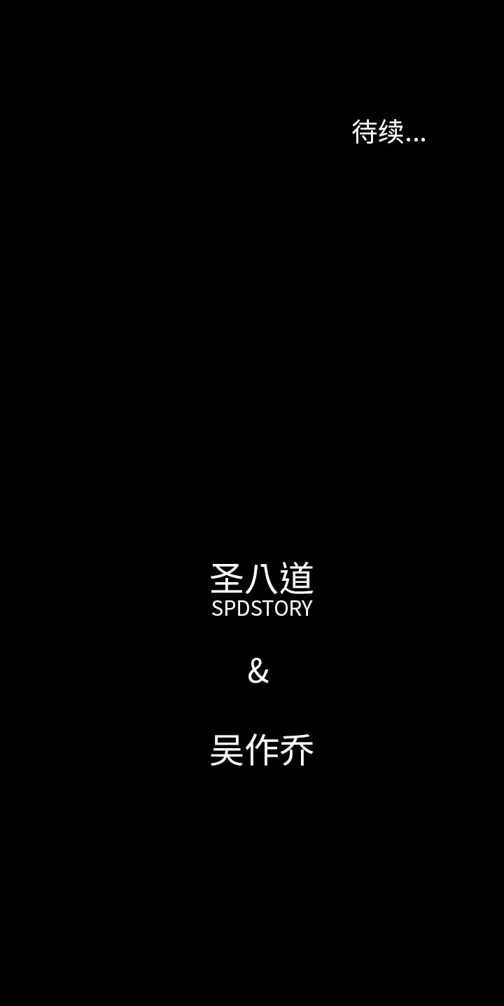 肉体第36章