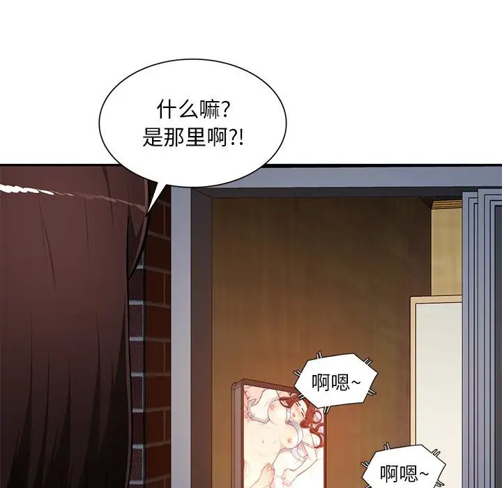 混乱一家人第19话