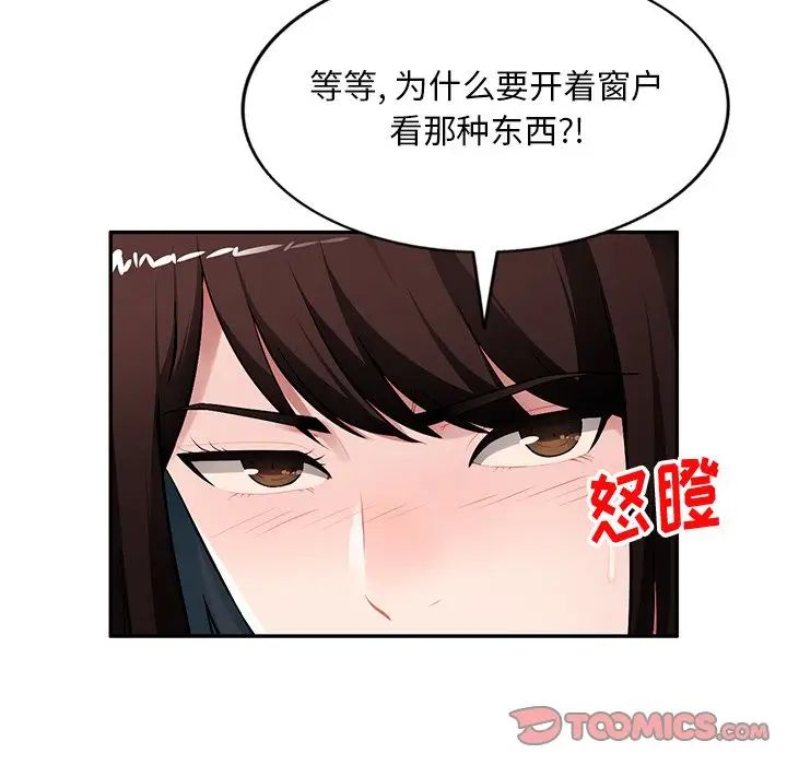 混乱一家人第19话