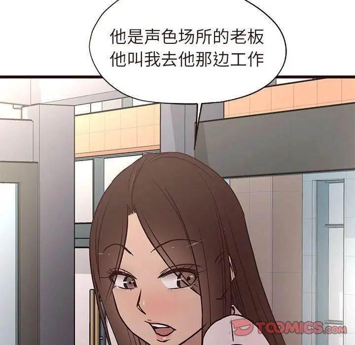 笨蛋哥哥第13话