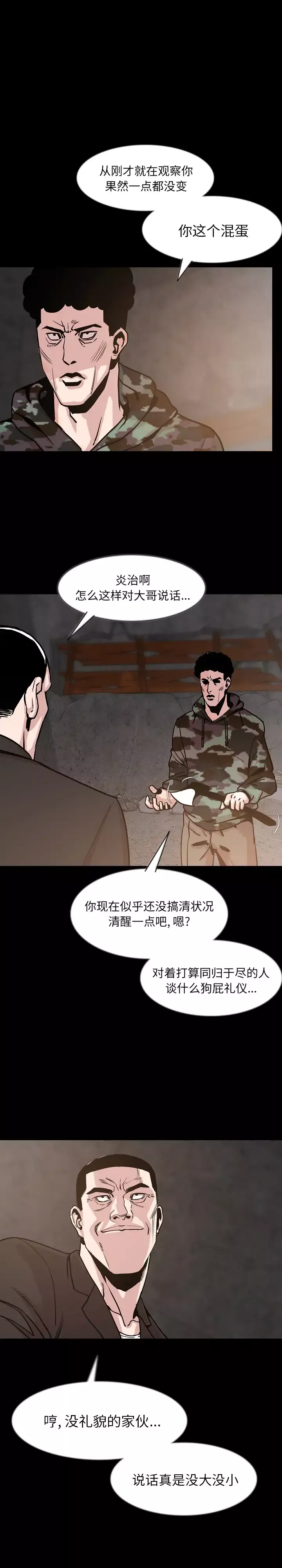肉体第37章