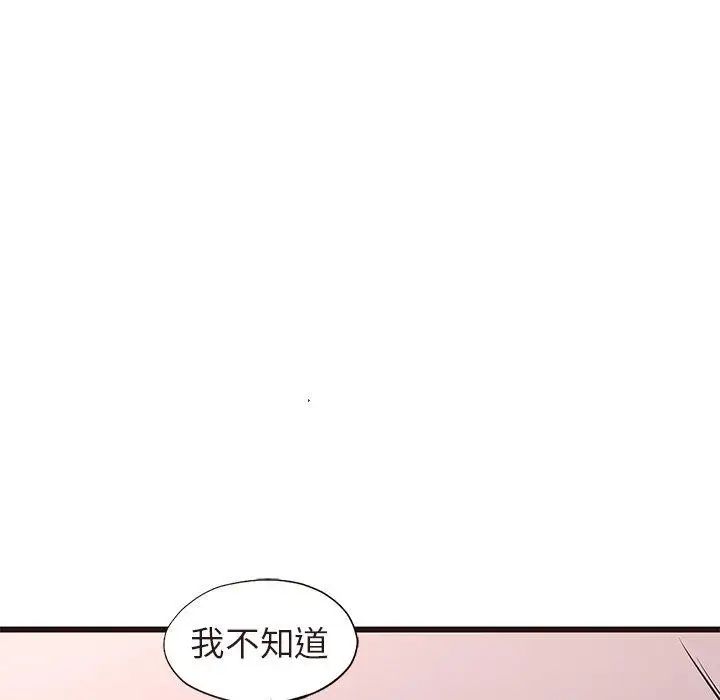 笨蛋哥哥第13话