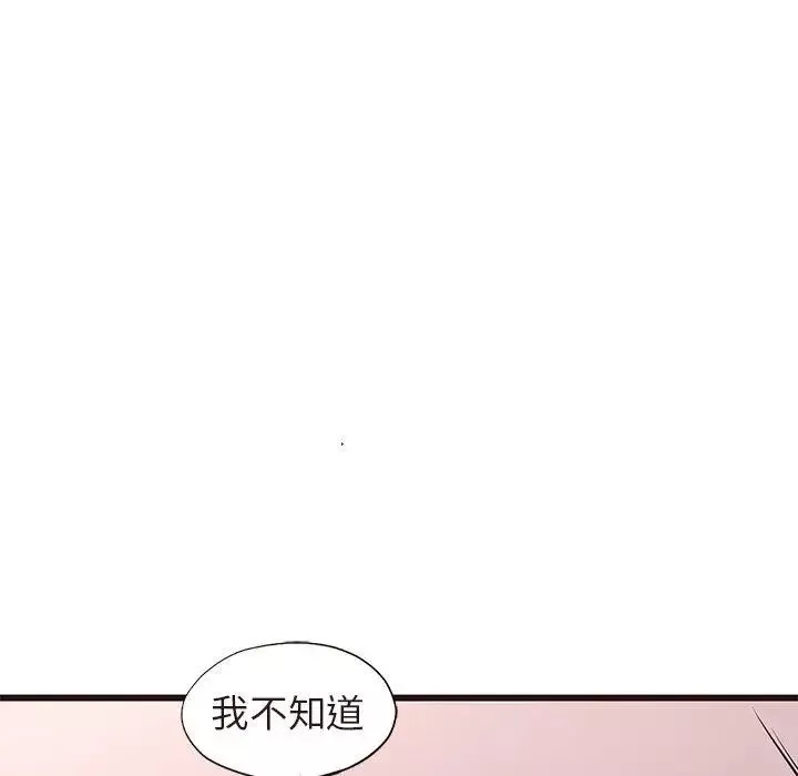 笨蛋哥哥第13話