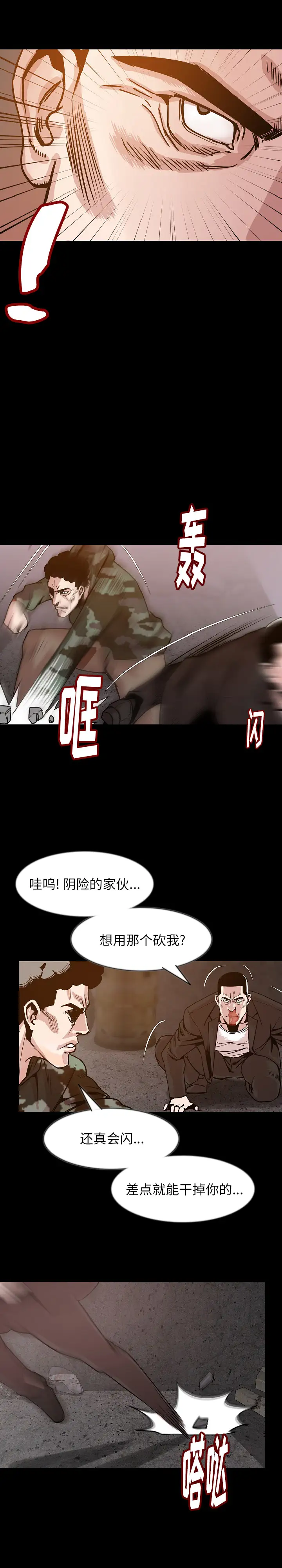 肉体第37章