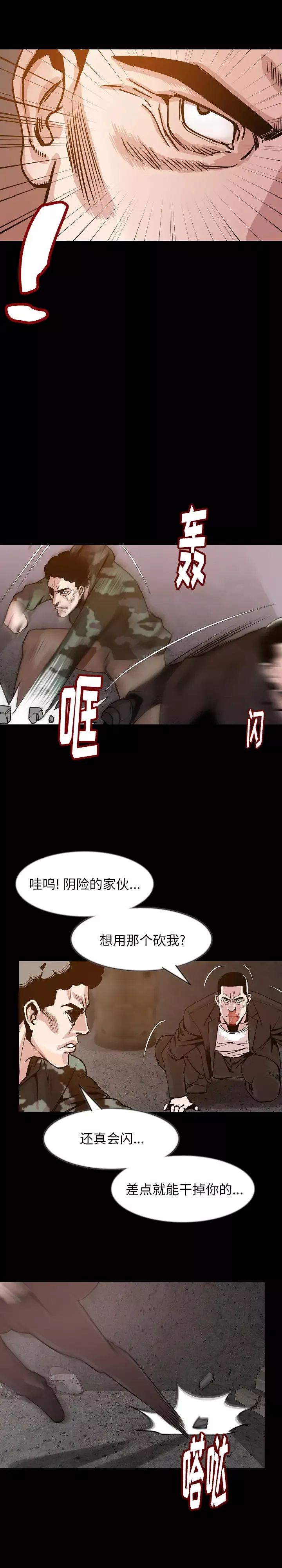 肉体第37章