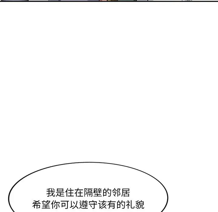 混亂一家人第19話