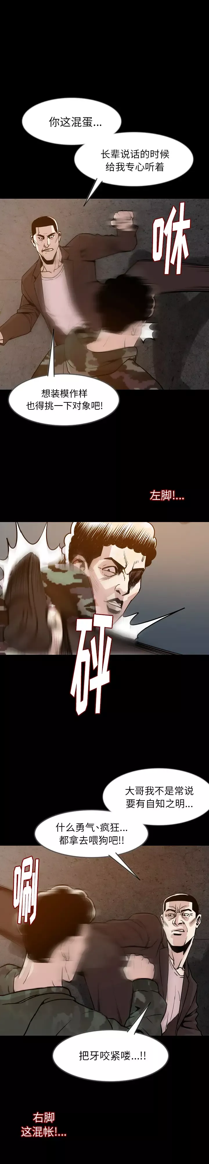 肉体第37章