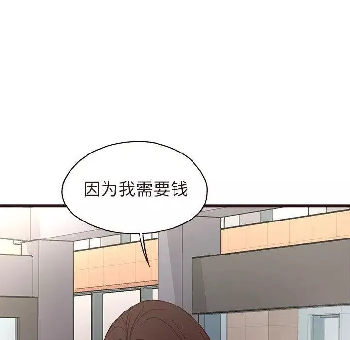 笨蛋哥哥第13話
