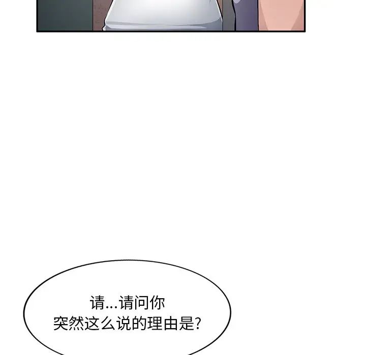 混亂一家人第19話