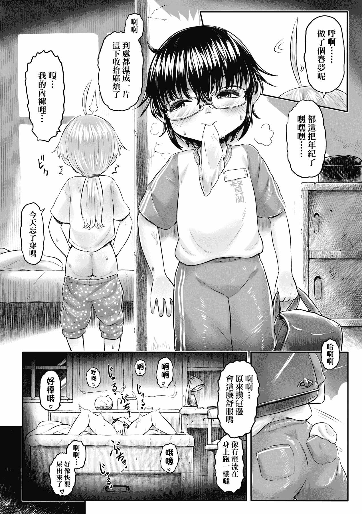 [未来数位][毒茸人]故郷の珠婆様[中国翻訳][DL版][未来数位][毒茸人]故郷の珠婆様[中国翻訳][DL版]