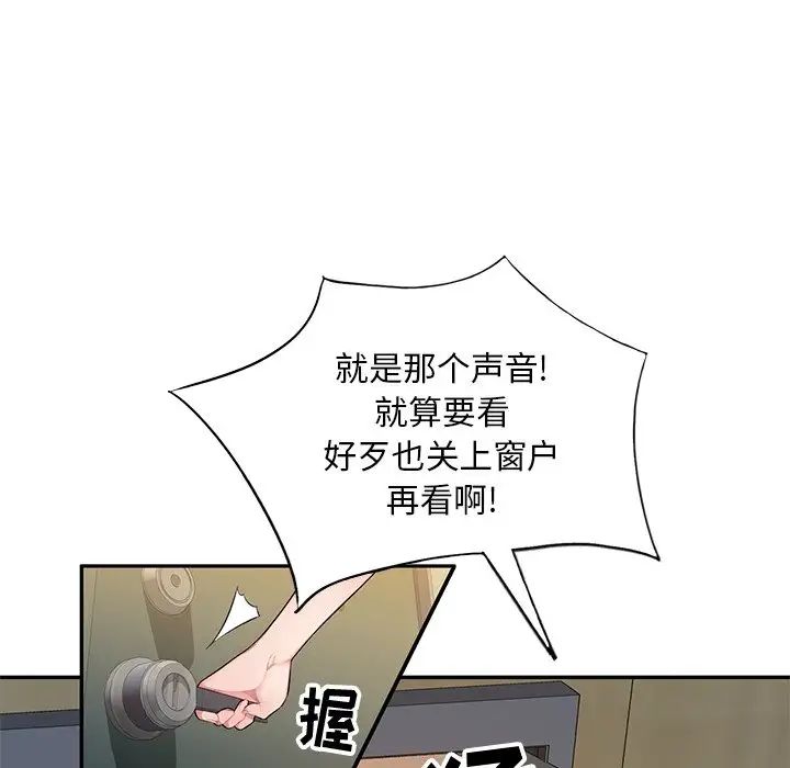 混乱一家人第19话