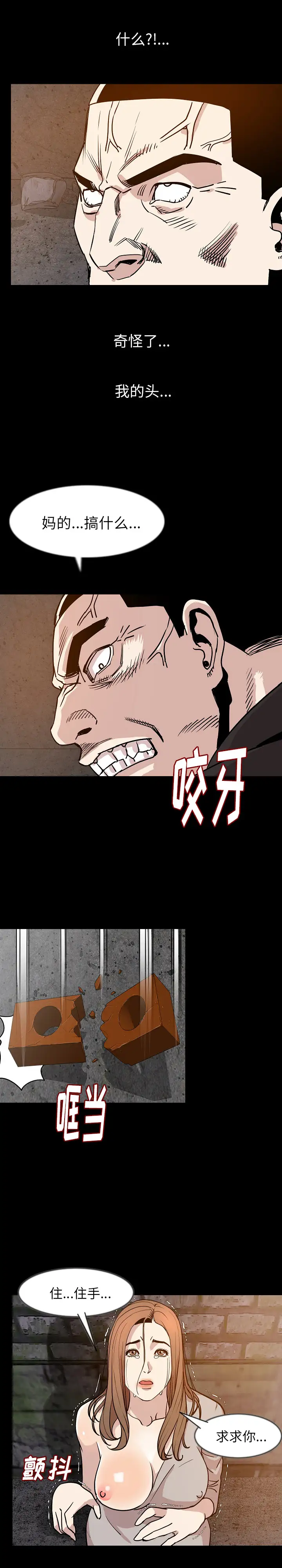 肉体第37章
