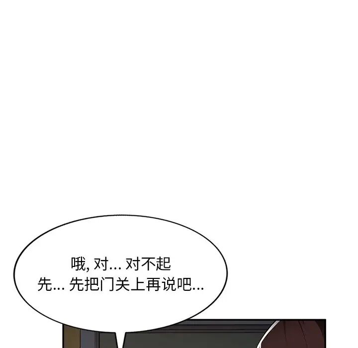 混乱一家人第19话
