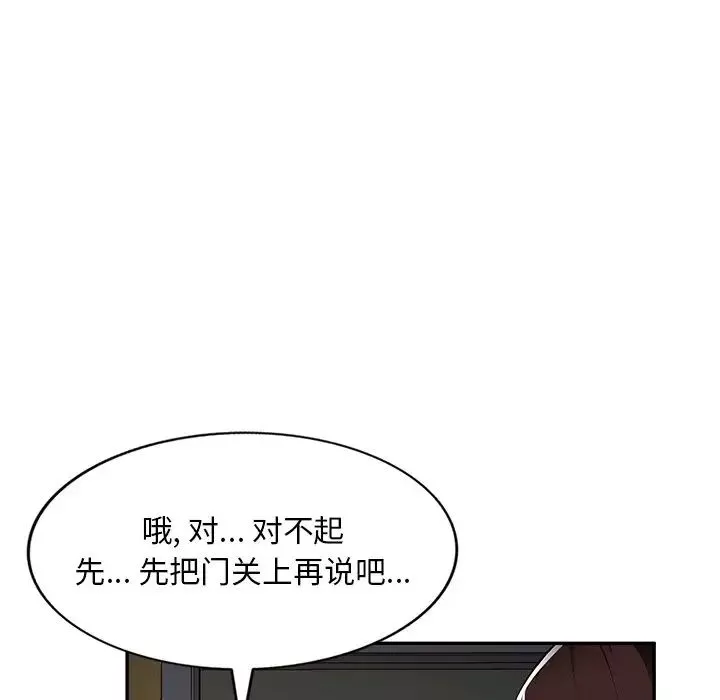 混亂一家人第19話