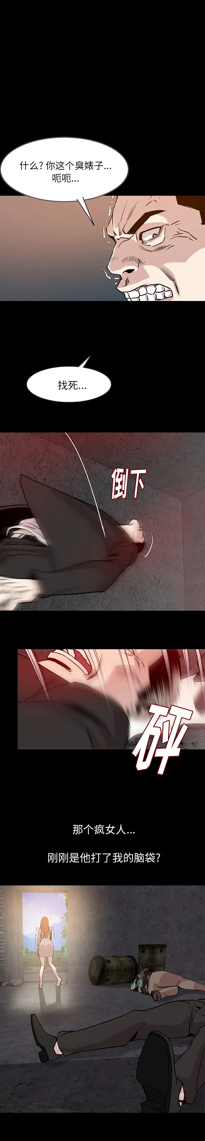 肉体第37章