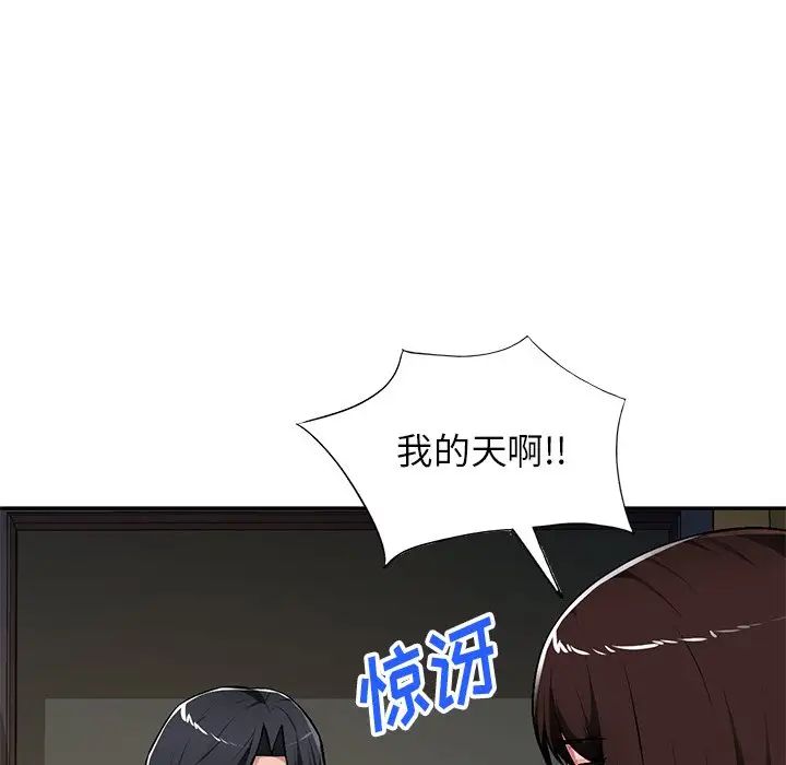 混乱一家人第19话